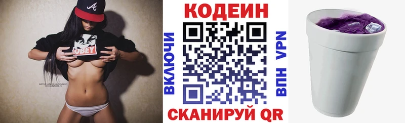 Купить закладки  Вилюйск  Кодеиновый сироп Lean напиток Lean (лин) 