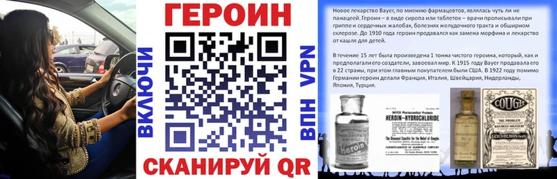 Купить Вилюйск ГЕРОИН хмурый