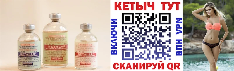 КЕТАМИН ketamine  Купить где  Вилюйск 