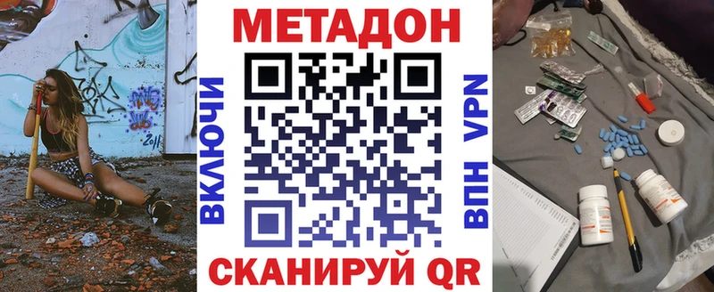 Купить Вилюйск МЕТАДОН белоснежный