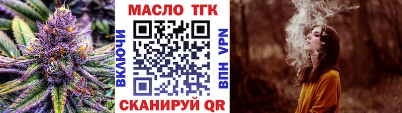 Купить  Вилюйск  ТГК гашишное масло 